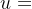 u =