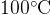 100^\circ \text{C}